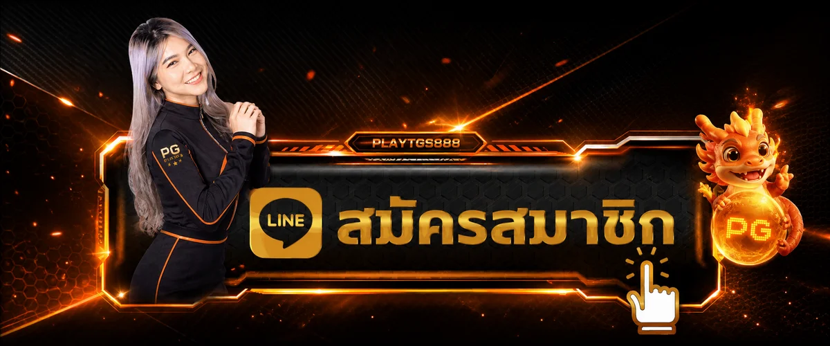 ปุ่มสมัครสมาชิกและทางเข้า PLAYTGS888 สำหรับมือถือ
